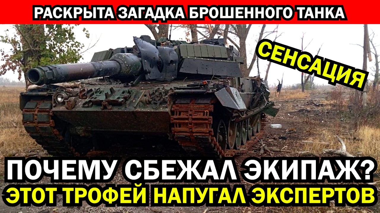 СЕНСАЦИОННОЕ открытие сделано внутри трофейного танка. Этого никто не ожидал! Бойцы в шоке