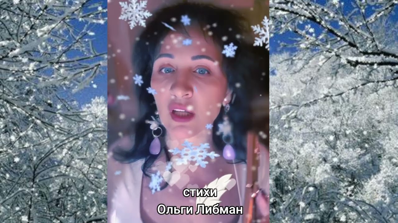 СНЕЖНАЯ ИСТОРИЯ - да, бывает холодно в жизни и не потому, что зима... 