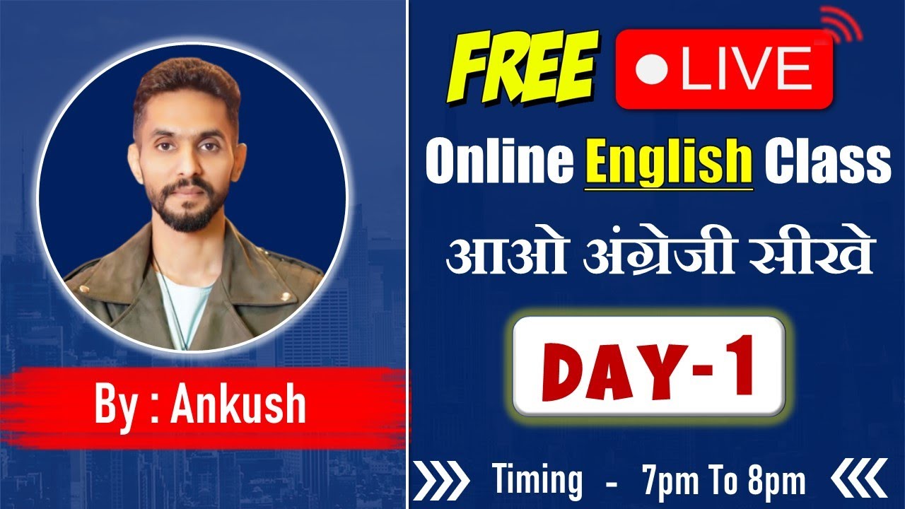 English बोलना सीखे बिल्कुल Basic से Class 1 | English Speaking Course | Present indefiite Tenses