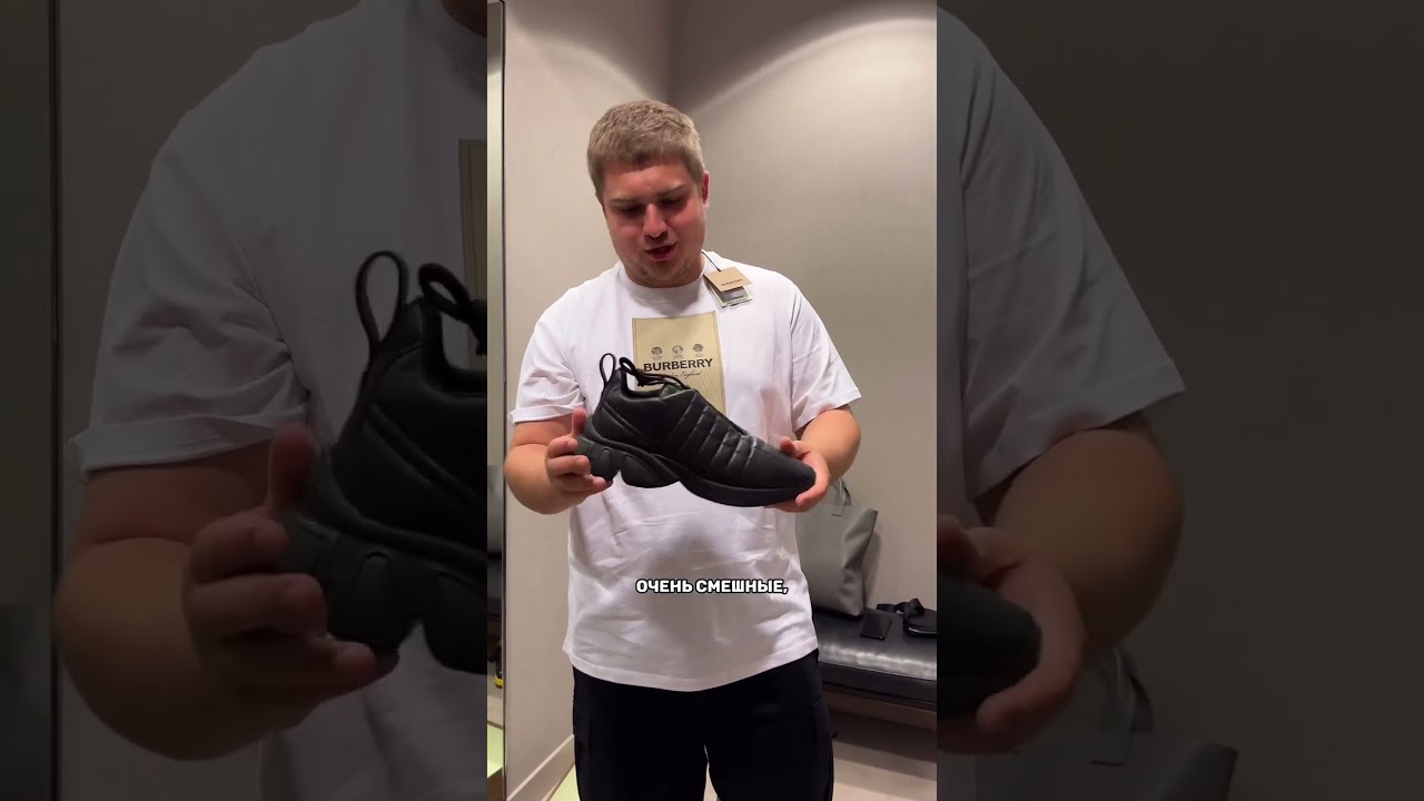 Никогда не покупайте эти кроссовки! Худшие кроссовки от Burberry?