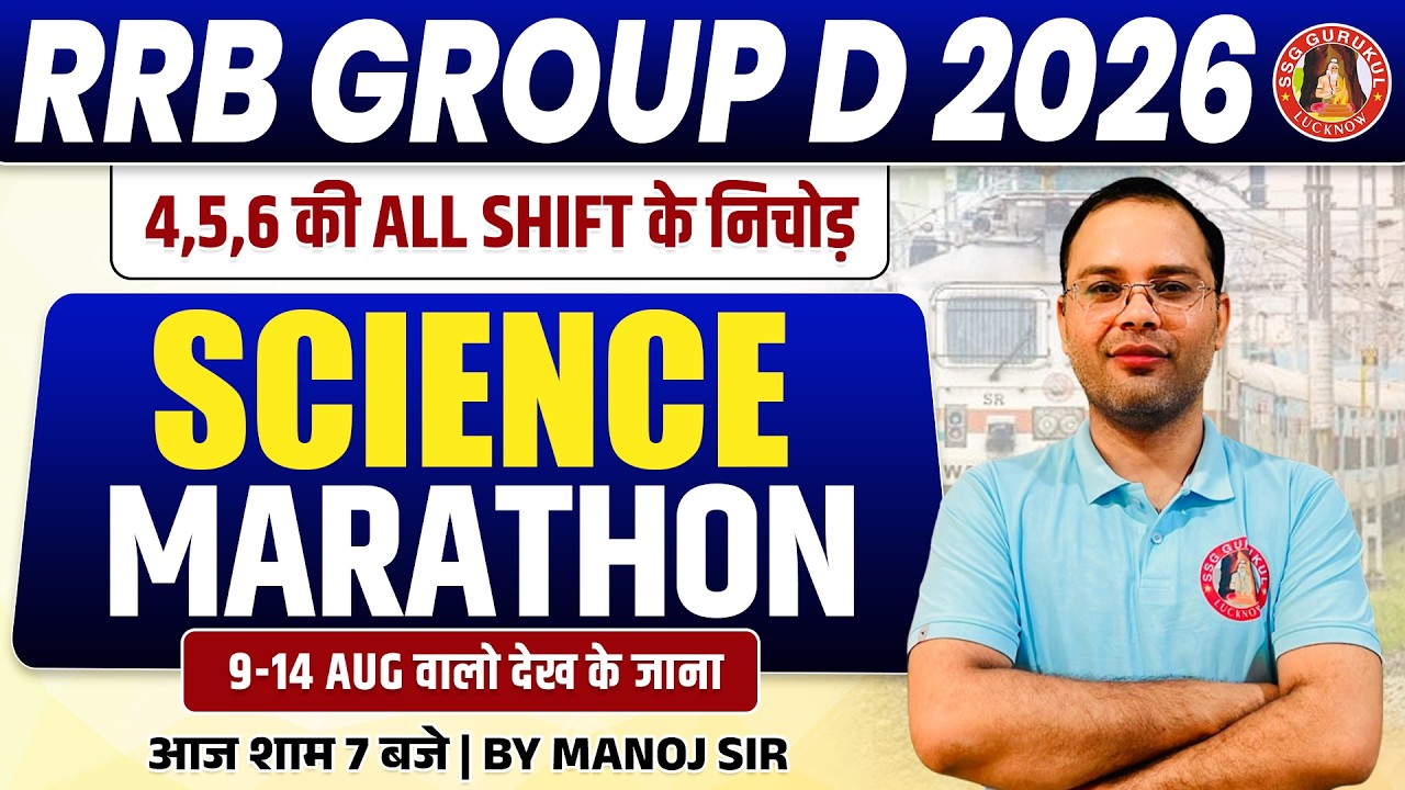 Railway Group D Science Analysis 2026 | Group D Science Top 100 Expected Questions By Manoj Sir