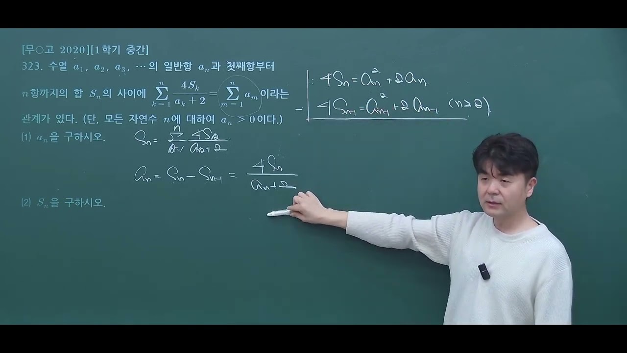 2026 1학기 중간고사 미적분 퍼내자 323번