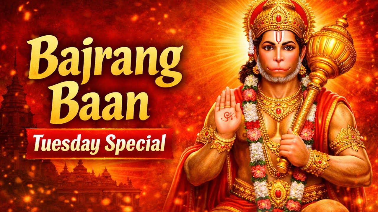 Tuesday Special Bajrang Baan Path 🙏 Powerful Hanuman Prayer #tuesdayspecial 