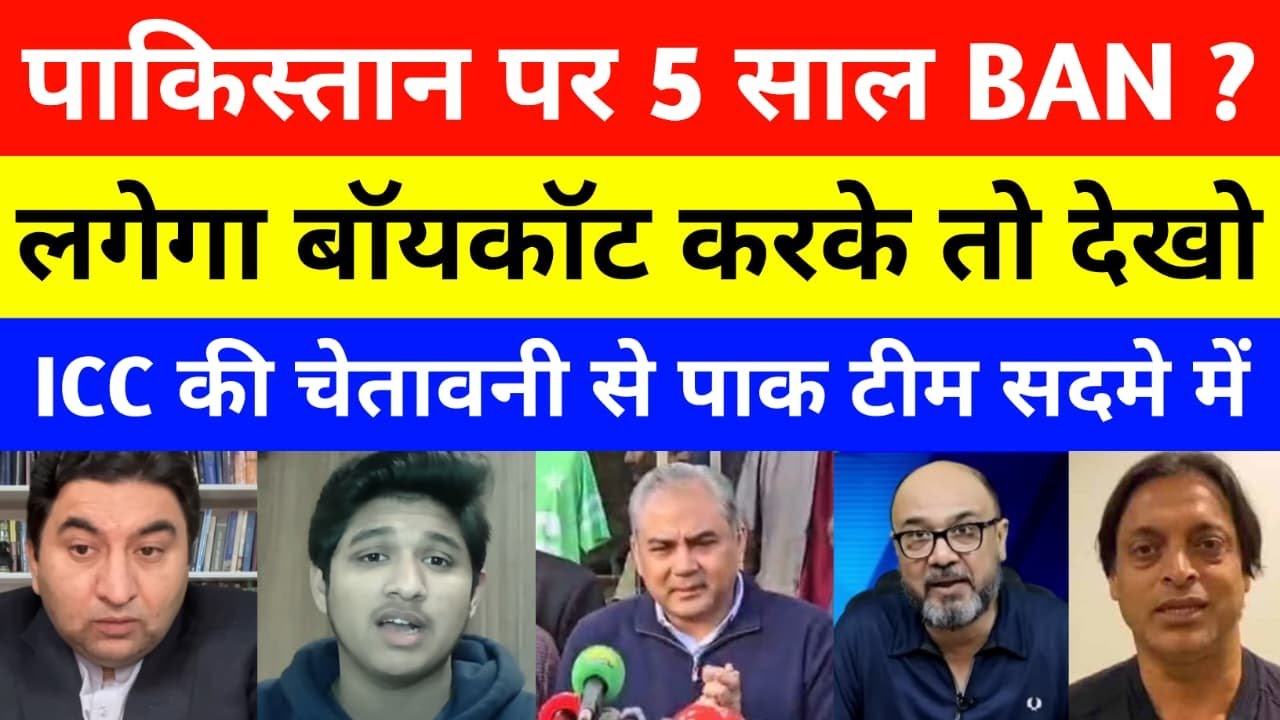 Pak Media Crying ICC can Ban Pakistan For 5 Years | pakistan reaction | pakistan boycott world cup?