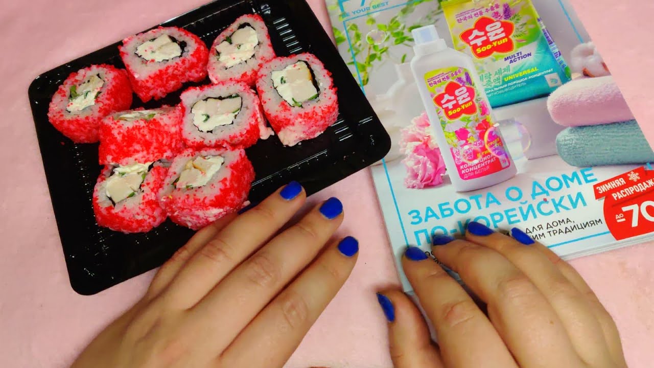 Асмр🍱ИТИНГ РОЛЛЫ +ЖУРНАЛ FABERLIC💛Шепот, Мурашки | Asmr eating