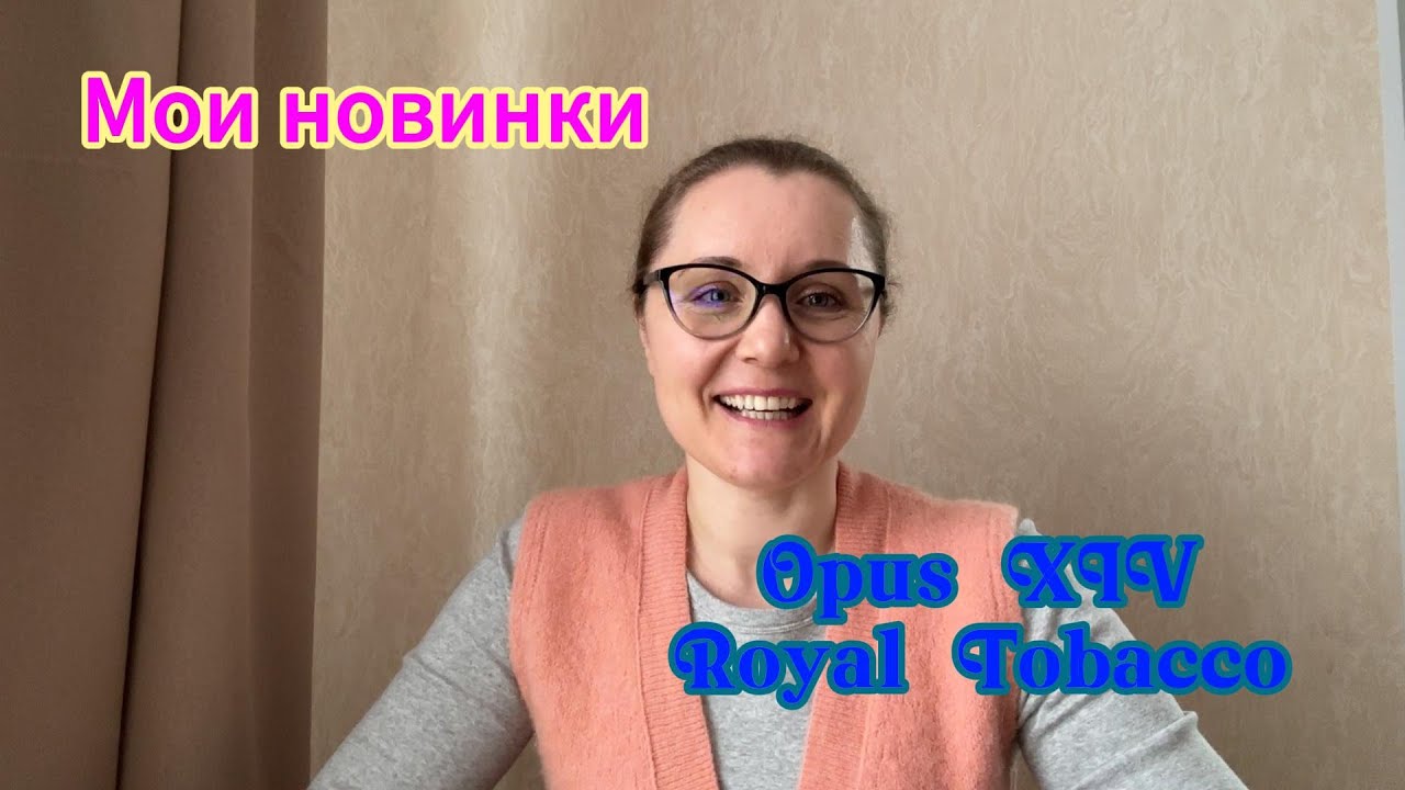 Мои новинки. Opus XIV Royal Tobacco (Amouage)