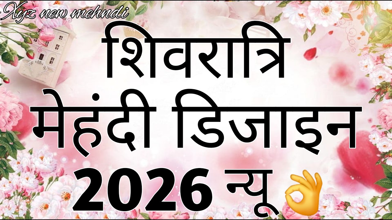 Shivratri special mehndi designs 2026 | mehandi ka design | mehndi design | mehandi design | mehndi