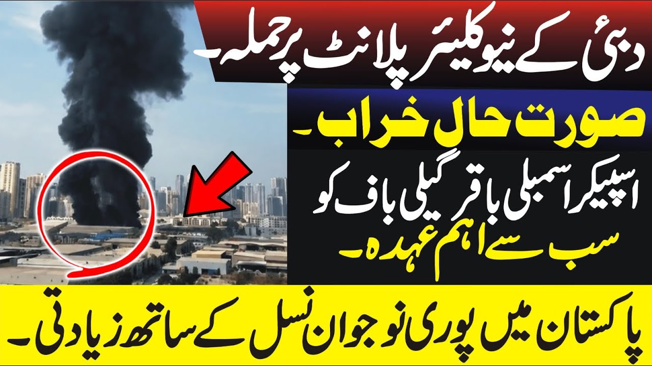 Big breaking From UAE 