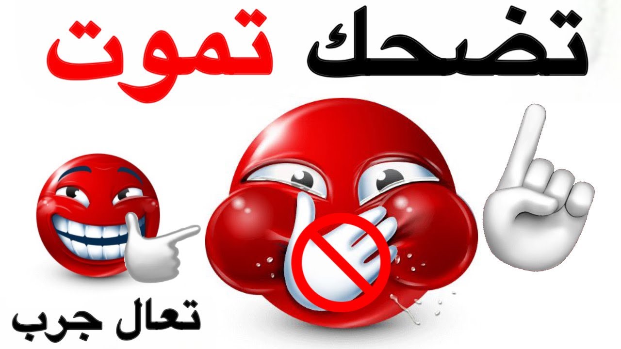 لا تضحك اثناء مشاهدة هذا الفيديو ( اقوى نسخة 🤣❌) ⚠️🌈🌈🌈🌈