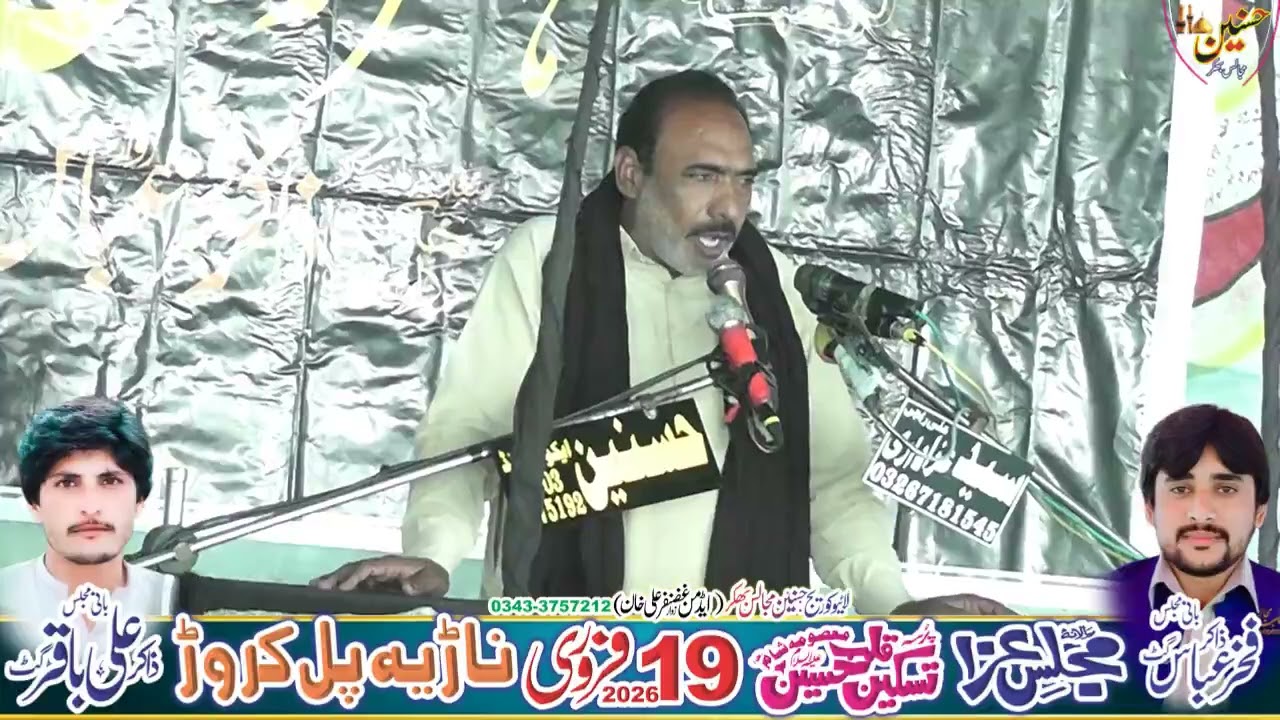 Majlis Aza 19 February 2026 Naria Pull Karor