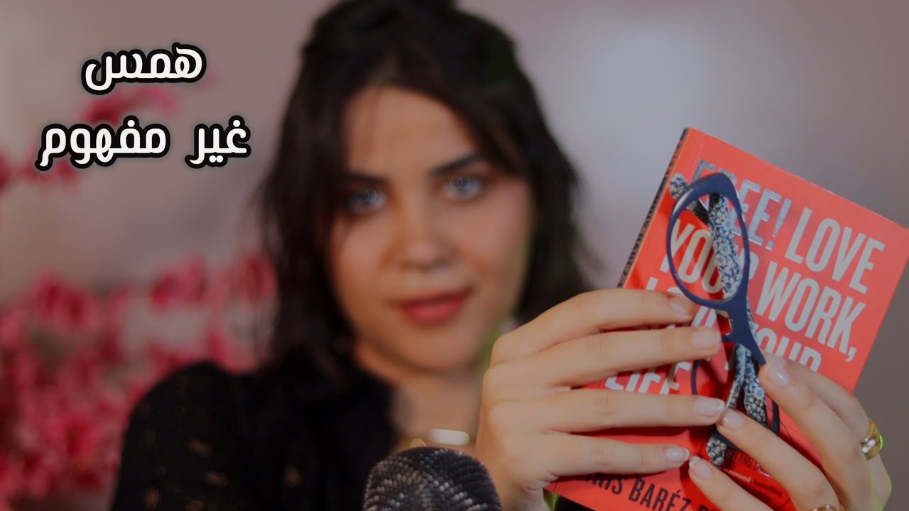 همس غير مفهوم للنوم اي اس ام ار #inaudiblewhispering