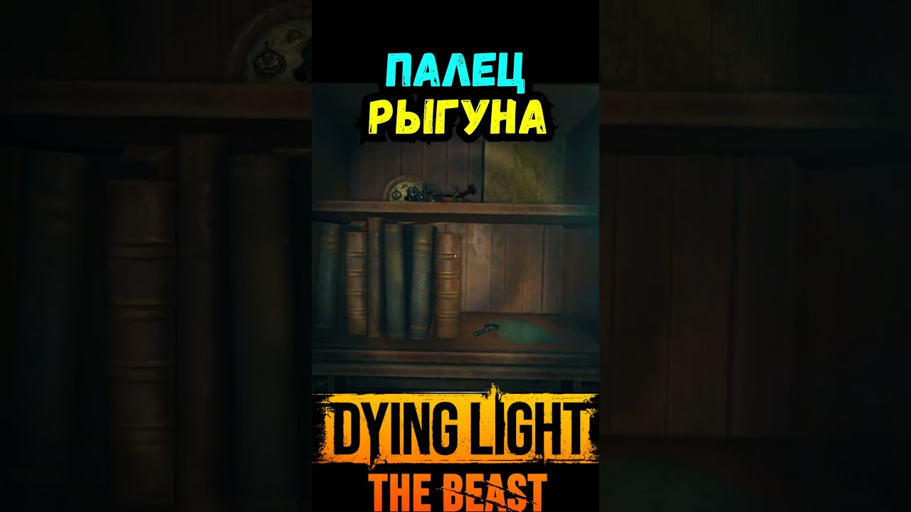 DYN LIGHT BEAST JUMPER'S FINGER KEYCHAIN ​​#macready #dyinglightbest #zombie #keychain #gaming #g...