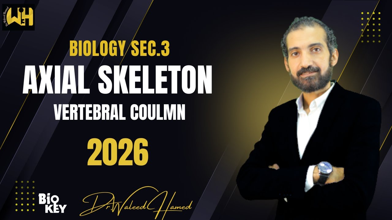 BIOLOGY SECONDARY 3 - LESSON 1 - PART 1 - AXIAL SKELETON - VERTEBRAL COLUMN
