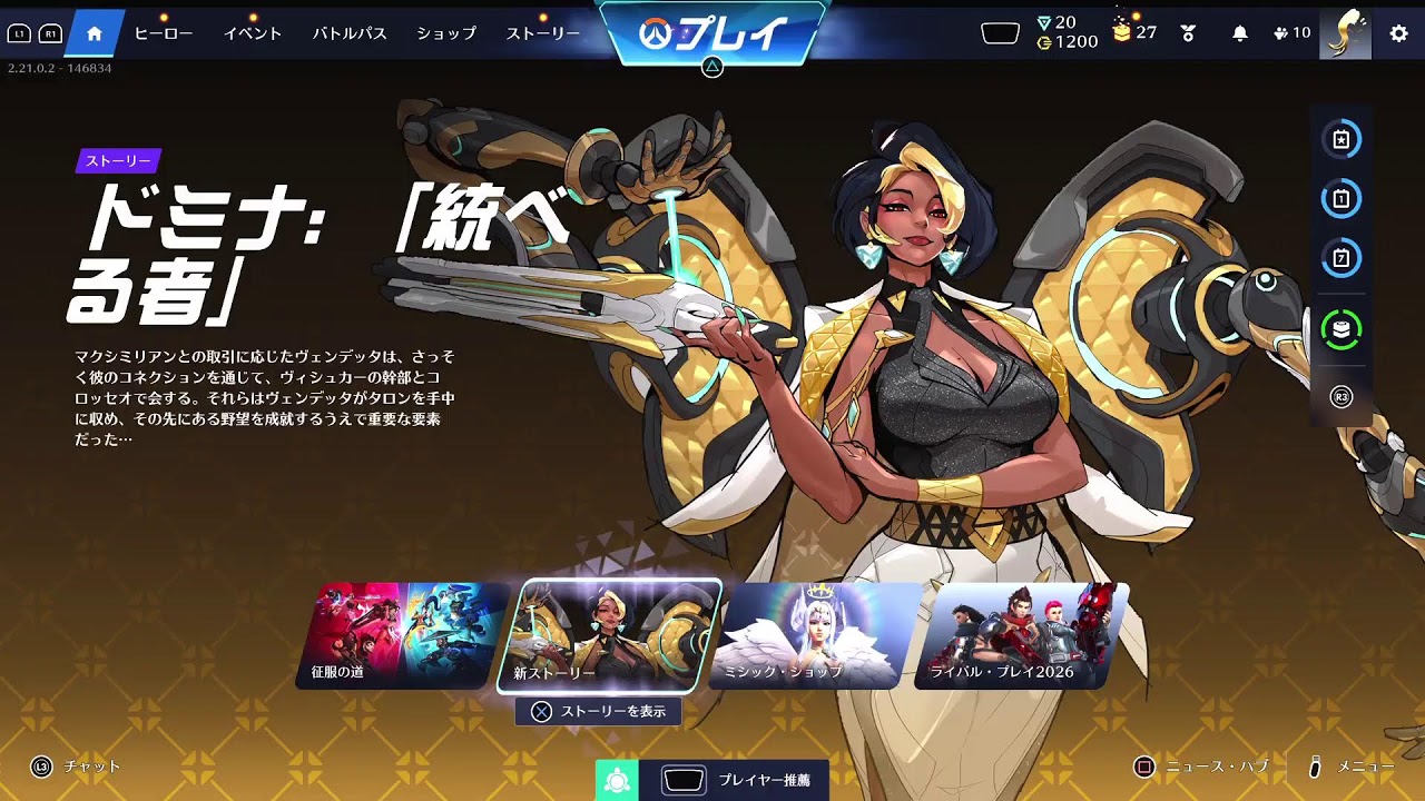 なぎこのOW ランクあげていきた🍎　桜月🌸