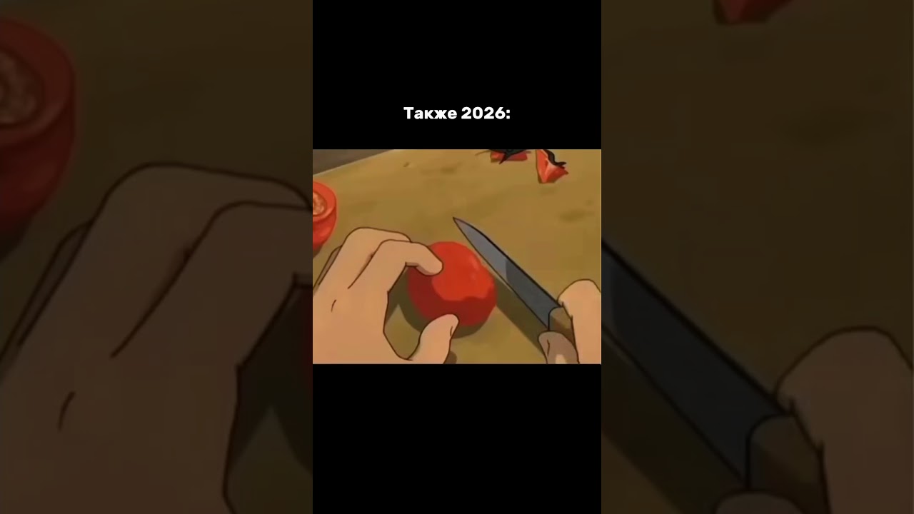 Не в этом году..