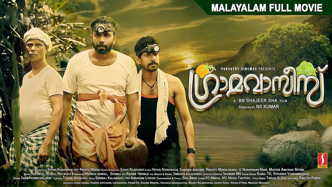 Gramavasees Malayalam Full Movie | Malayalam Comedy Movie | Azees Nedumangad, Indrans |