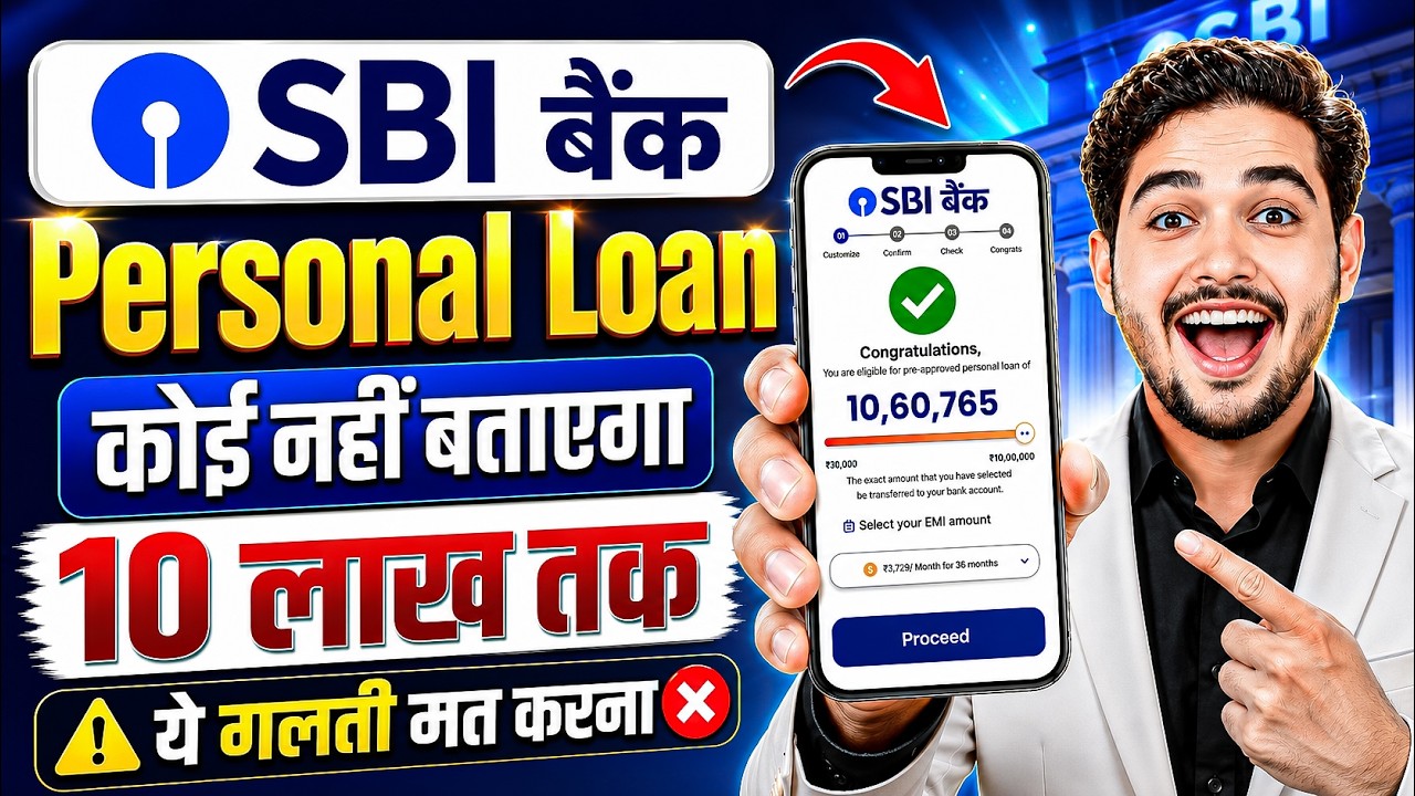 SBI Bank Se Loan Kaise Le 2026 | SBI Personal Loan Online Apply | How to Apply For SBI Personal Loan