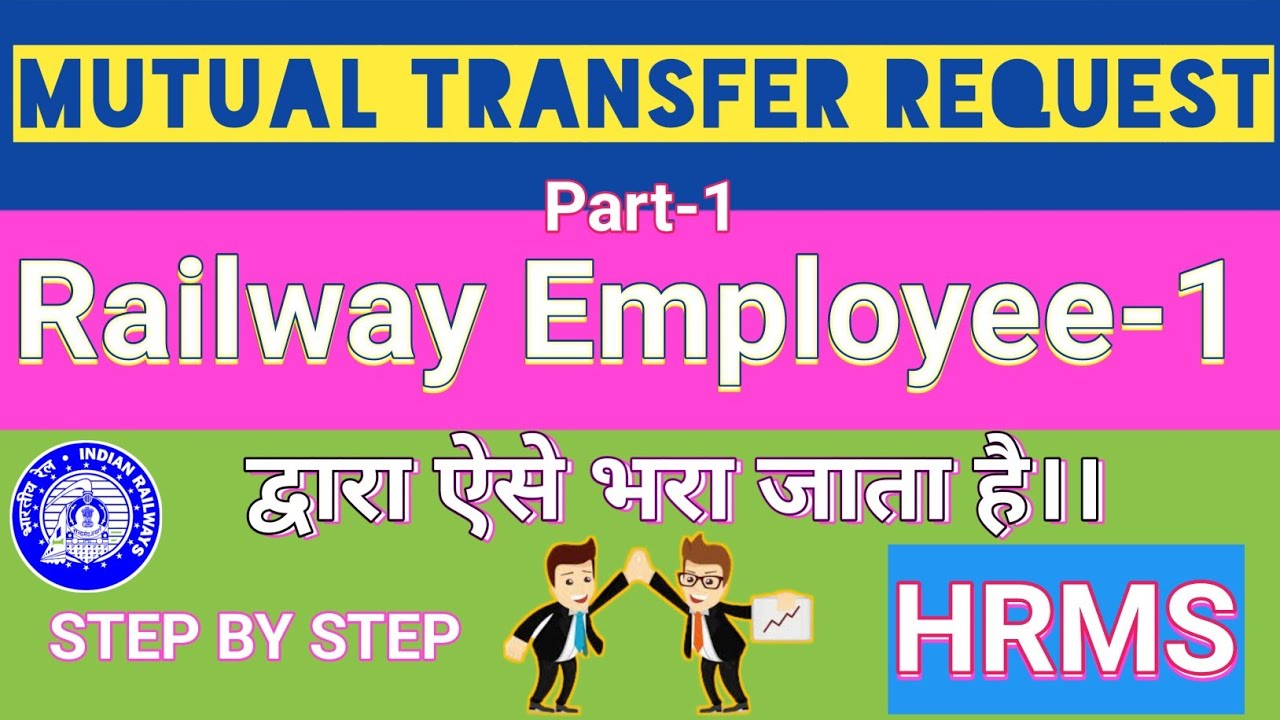 Employee 1 Ka Mutual Transfer Request Kaise Bhare HRMS || How to fill Employee 1 Mutual Transfer