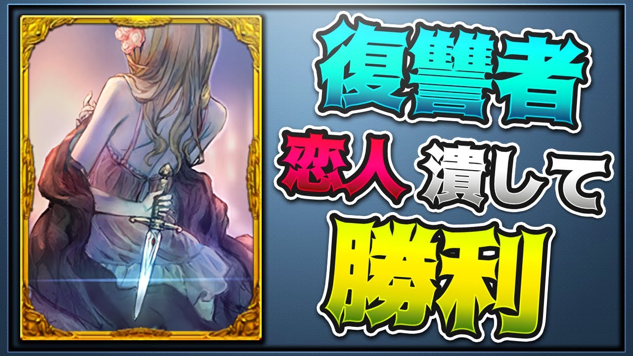 復讐者で恋人潰して大勝利しにいきます -人狼ジャッジメント【KUN】