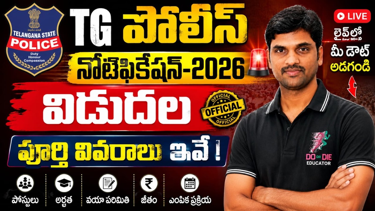 tg police notification 2026 released / live analysis by balaji chirraboina