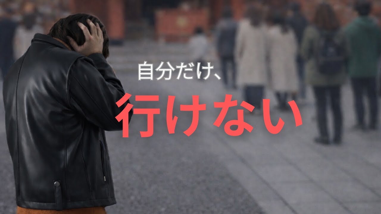 【孤独男】やっぱり、おかしいのは俺か