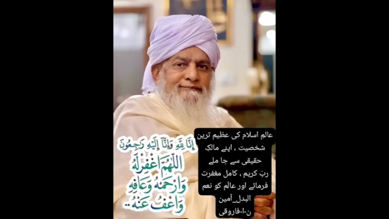 😭مرثیہ بروفات محبوب العلماء والصلحاء حضرت پیر ذولفقار احمد نقشبندی مجددی رح بآواز قاری رازمحمد صاحب