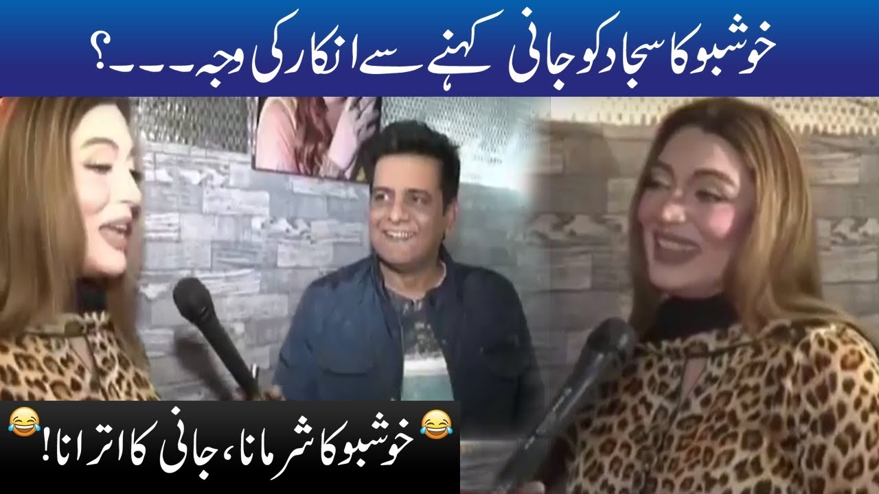 Jani Sajjad Ki Stage Dancer Khushboo Ko Shaadi Ki Offer!! | Seeti 42 | City 42