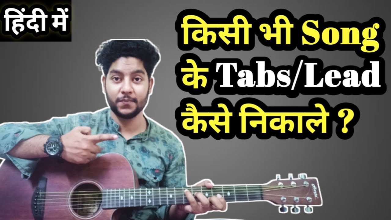 How To Find Lead & Tabs Of Any Song On Guitar | Music Secret Revealed