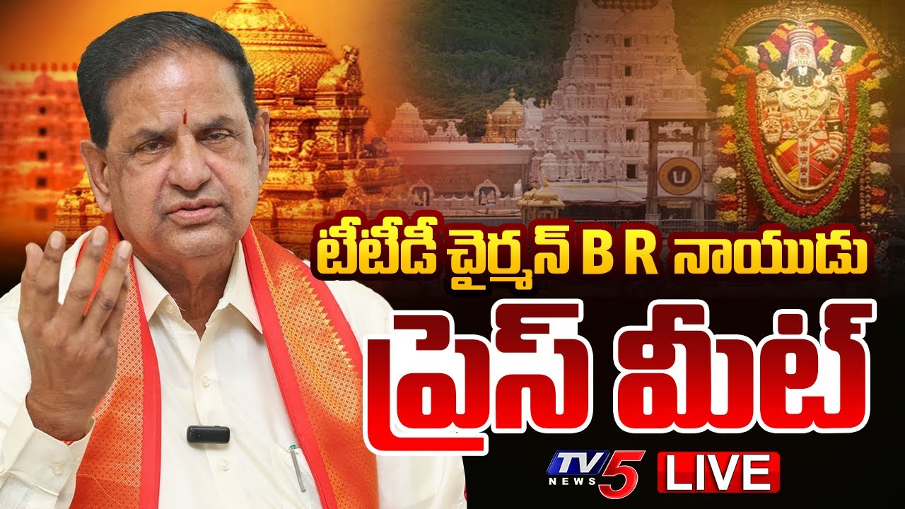 TTD LIVE : TTD Chairman BR Naidu Press Meet | Tirumala Samacharam | TV5 News