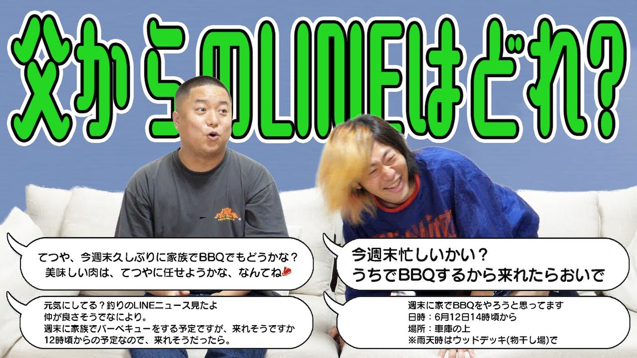 本物に紛れたメンバーの捏造メッセージを見抜くなんて余裕だろ！