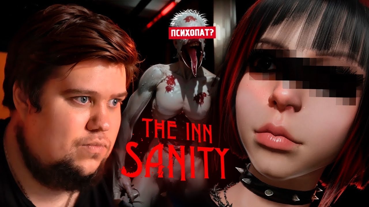 РАСКРЫЛ ТАЙНУ ОТЕЛЯ С ПСИХАМИ - The Inn-Sanity #2
