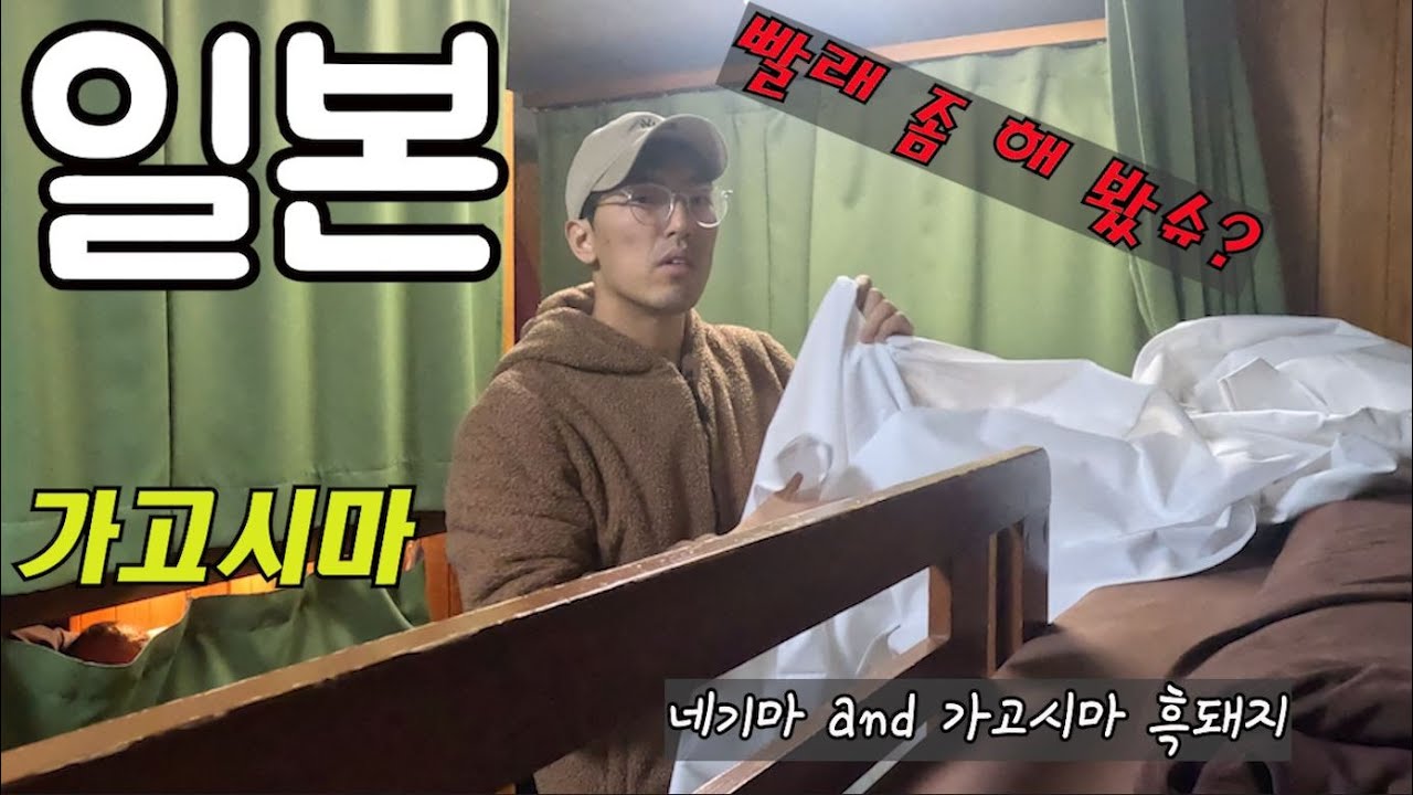 일본 가고시마1, Kagoshima1,  Japan (KOR/EN/FR Subtitles)