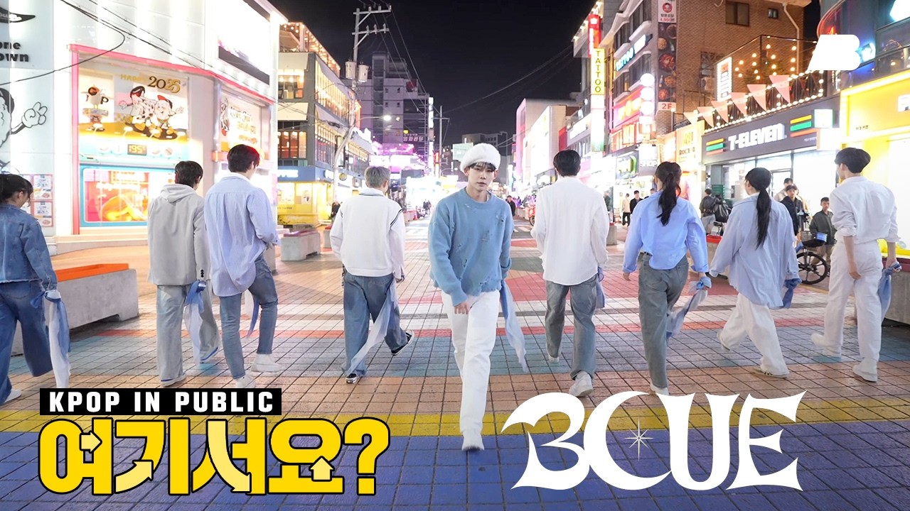 [여기서요?] 제로베이스원 ZEROBASEONE - BLUE | 커버댄스 Dance Cover @홍대