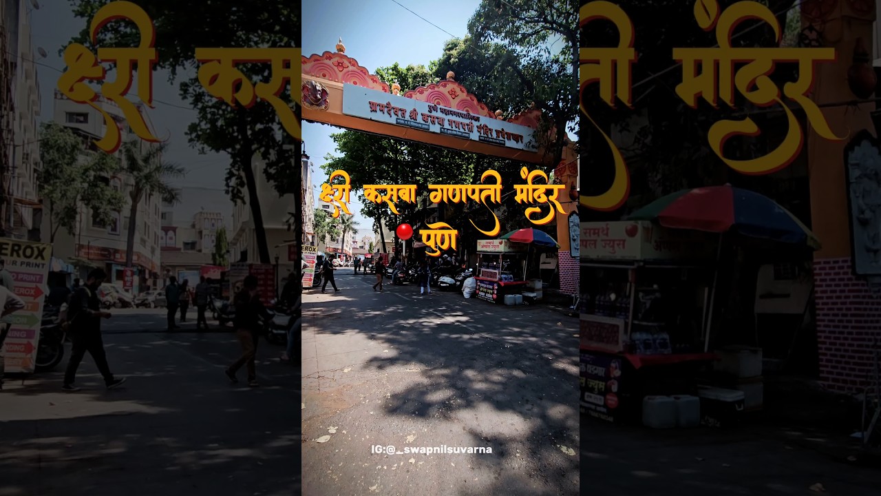 #kasbaganpati ❤️🙏 #kasbapeth #pune #punekar #maharashtra #maharashtramajha #templesofindia #foryou