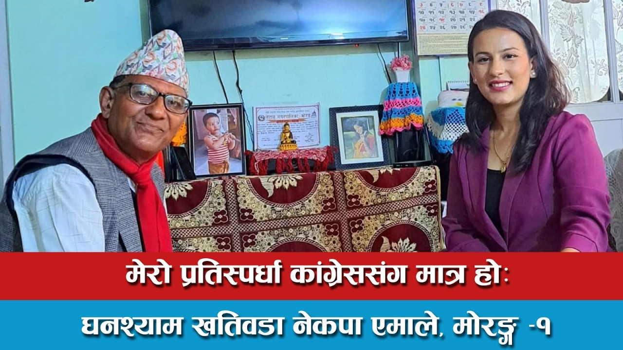 ||Shreebindu Election Talks || with Ghanshyam Khatiwada  || Candidate of  CPN UML|| Morang -1