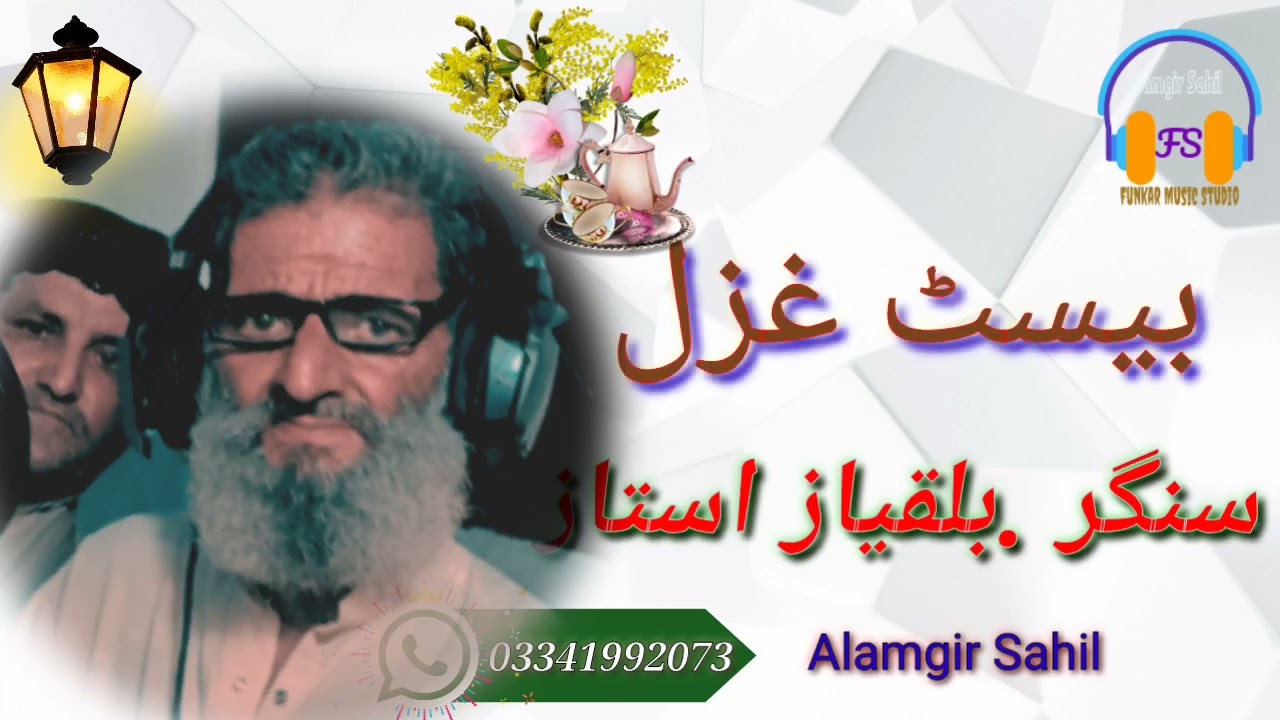 Pashto new Ghazal office Balqiaz ustaz