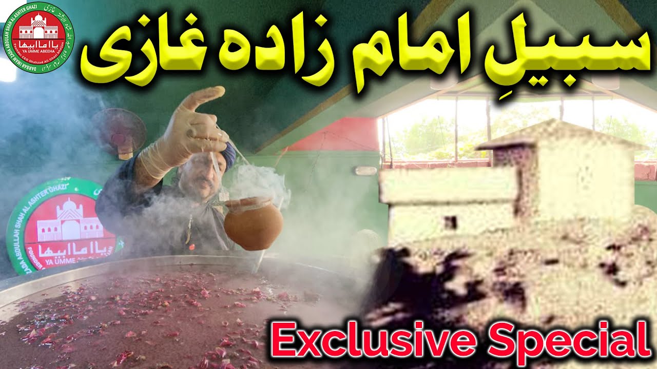 سبیلِ امام زادہ غازی Abdullah Shah Ghazi #pakistan #karachi #azadarinetwork #free #annual #special