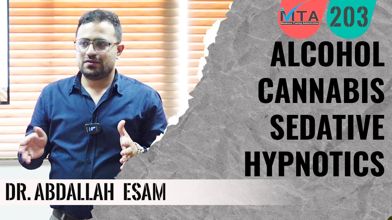 Addictive Substances1(Alcohol- Sedative hypnotics- Cannabis) الكحول- الحشيش- المنومات د.عبدالله عصام
