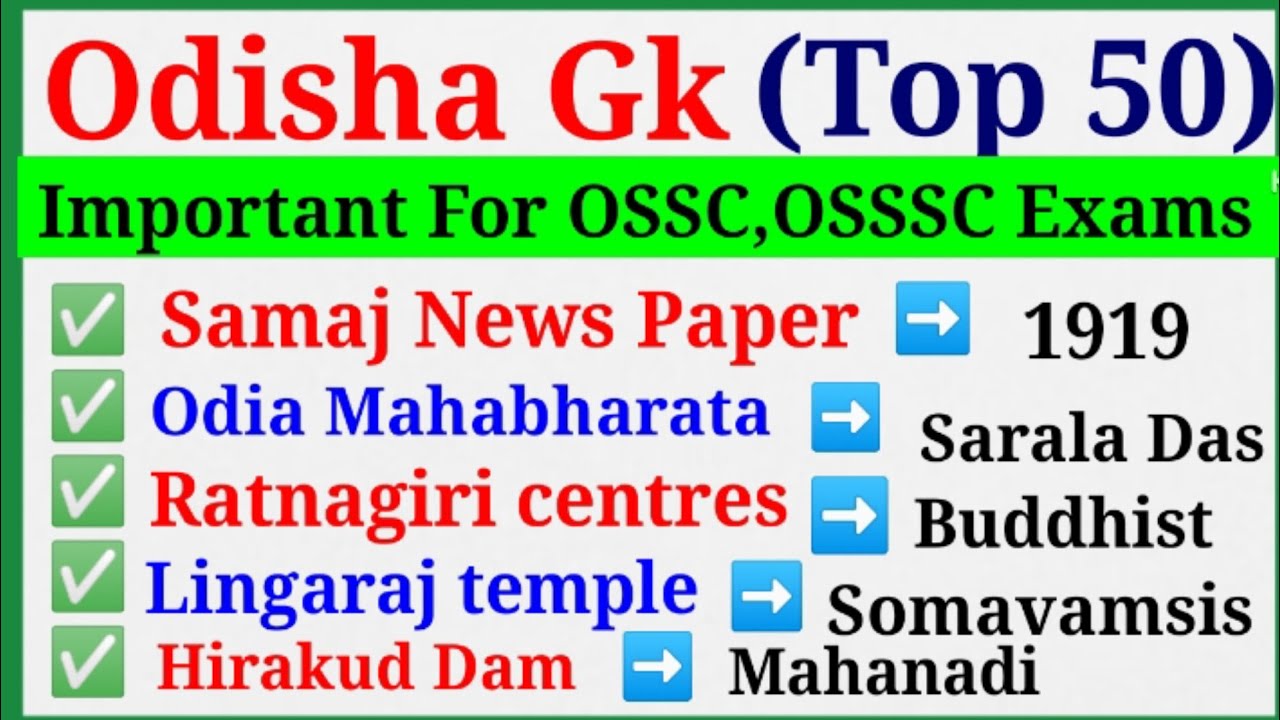 Top 50 Odisha GK | Most Important for OSSSC FG,Forester,Excise Constable,RI, ARI,ICDS,OSSC CGL exam 