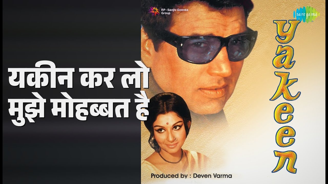 यकीन कर लो मुझे मोहब्बत है | Yakeen | Mohammed Rafi Songs | Dharmendra | Sharmila Tagore