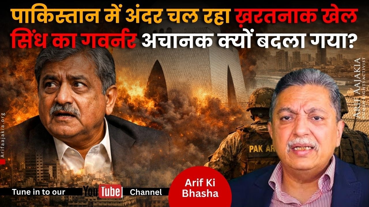 Why Governor Sindh is changed? My relations with new Governor. Is MQM out? Army separating Karachi