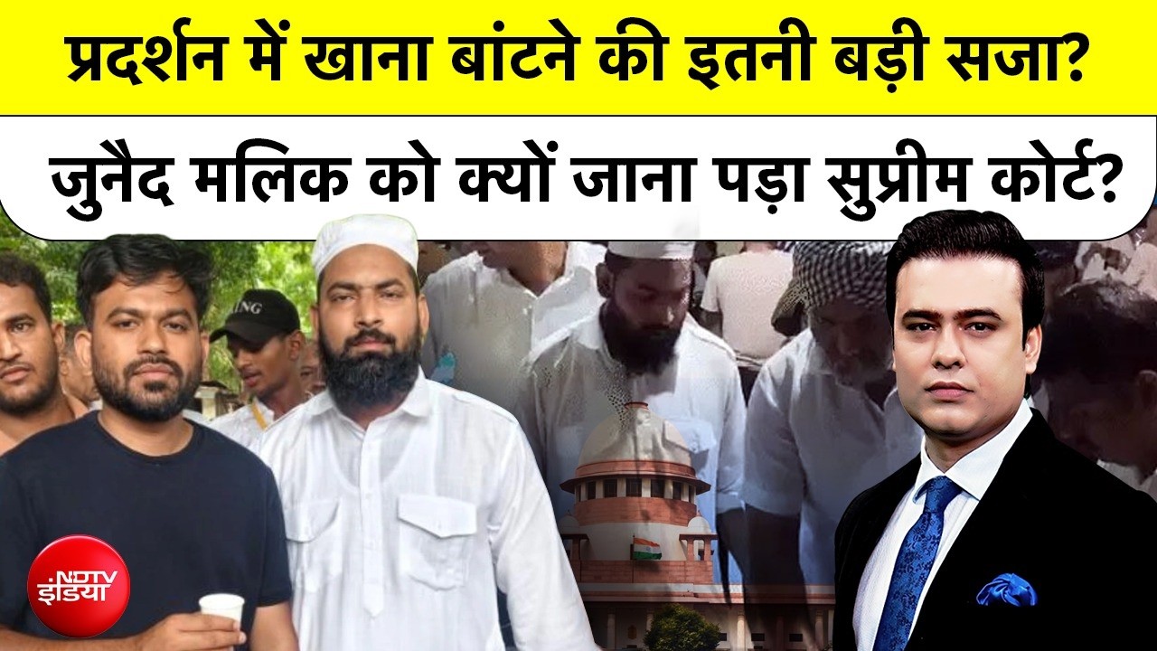 Syed Suhail |CJP Protest में खाना बांटने की इतनी बड़ी सजा? Junaid Malik को क्यों जाना पड़ा SC?