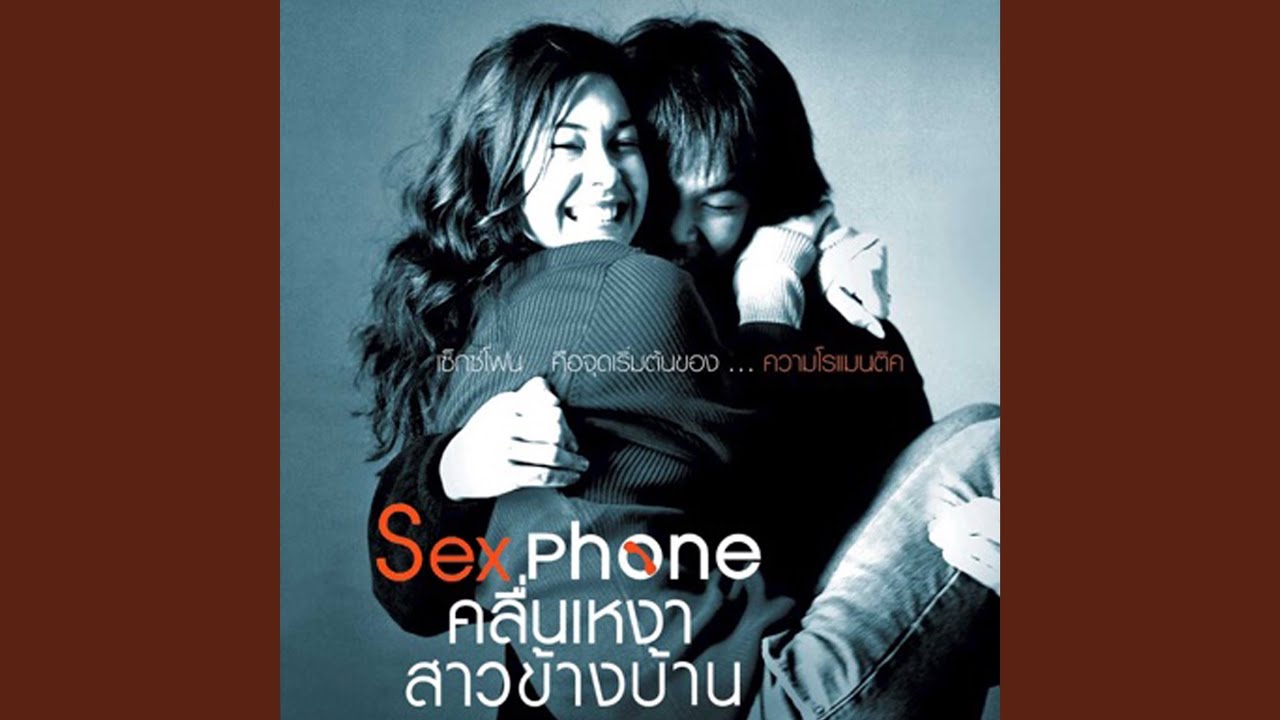 อยากให้รู้ว่ารักเธอ