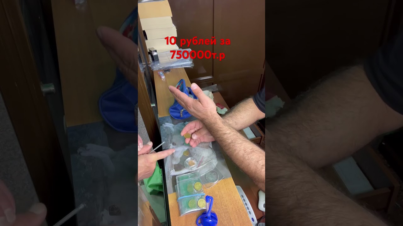 Золотая монета 10 руб. Александра третьего