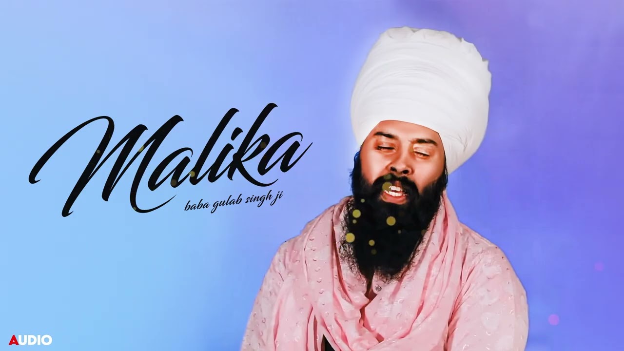 Malika By Baba Gulab Singh Ji | ਬਾਬਾ ਗੁਲਾਬ ਸਿੰਘ ਜੀ | New Dharmik Song 2024 |