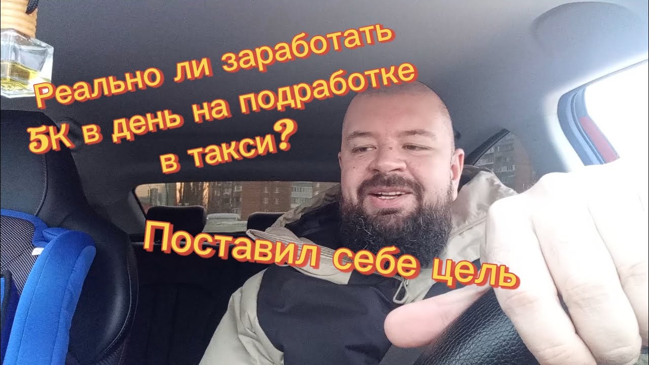 Подработка в Яндекс такси Нижний Новгород 