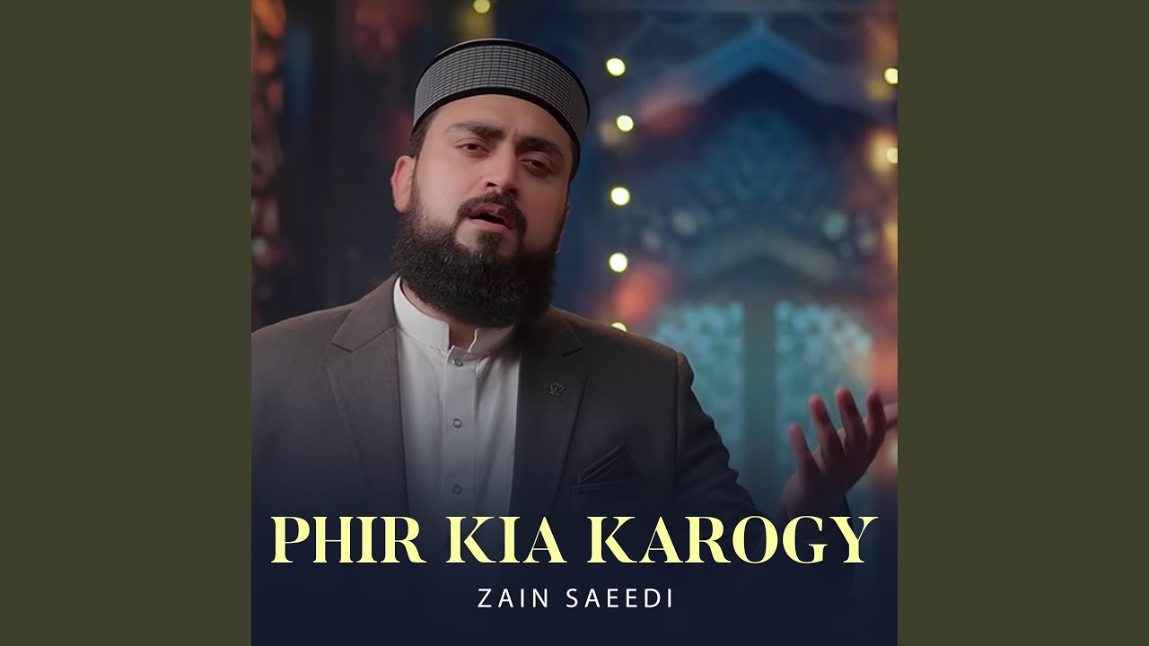 Phir Kia Karogy