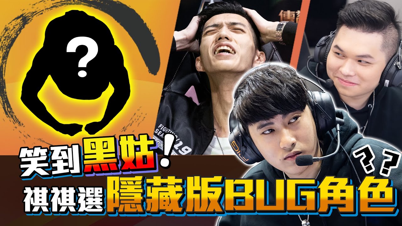 TXO 傳說對決｜ 驚聲尖笑！CHICHI你是笑夠了沒啊？【實況精華】AOV 科里納卡 KRIKNAK