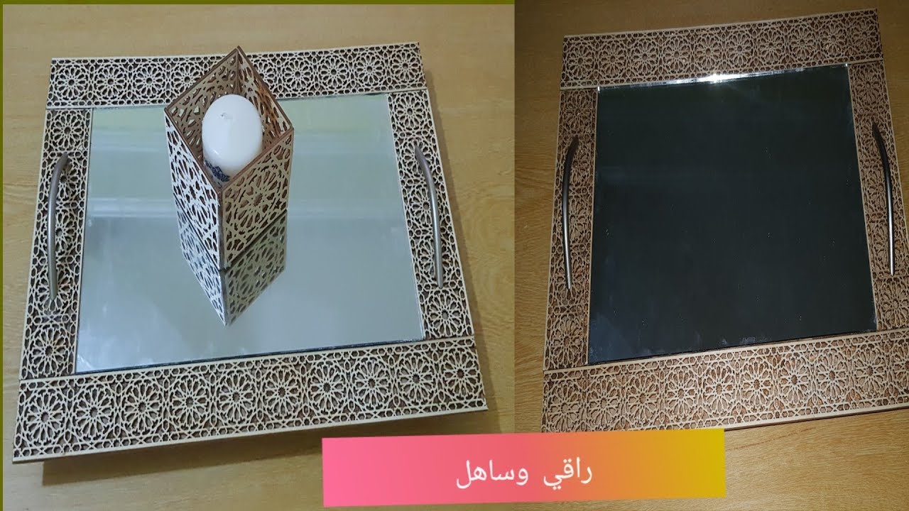 /DIYصنع  بلاطو  فاخر  بطريقة  سهلة  واقتصادية /plateau miroir