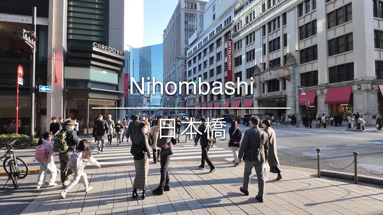 [4K] Nihombashi 日本橋 [Tokyo 東京] [Walk 散歩] #1637